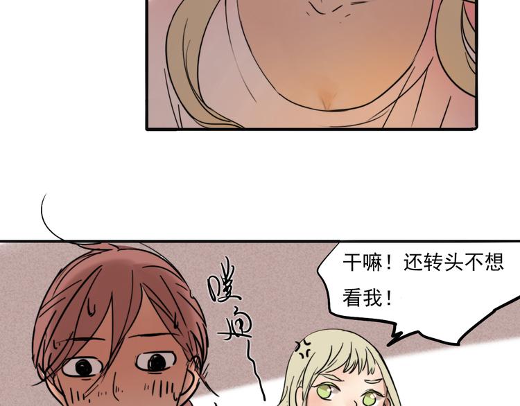 第68话 想要你的答案3