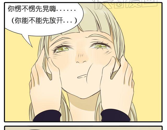 第29话 女生主动很吃亏的哦6