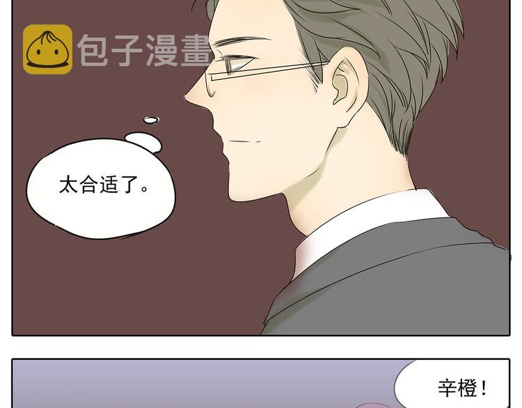 第51话 阿茗当众浪漫告白44