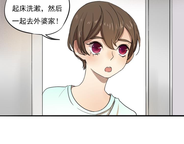 第67话 不准让我吃醋！15