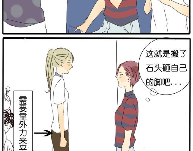 第18话 我当然会脸红了22