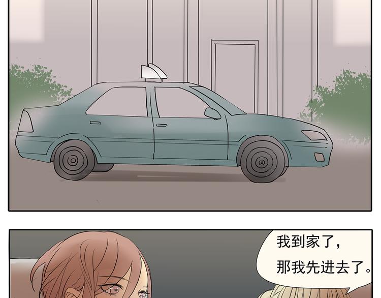 第52话 现在我们是情侣啊5