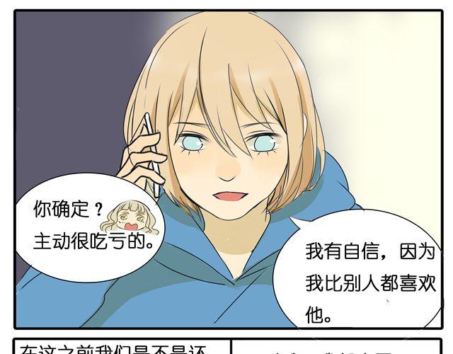 第29话 女生主动很吃亏的哦32