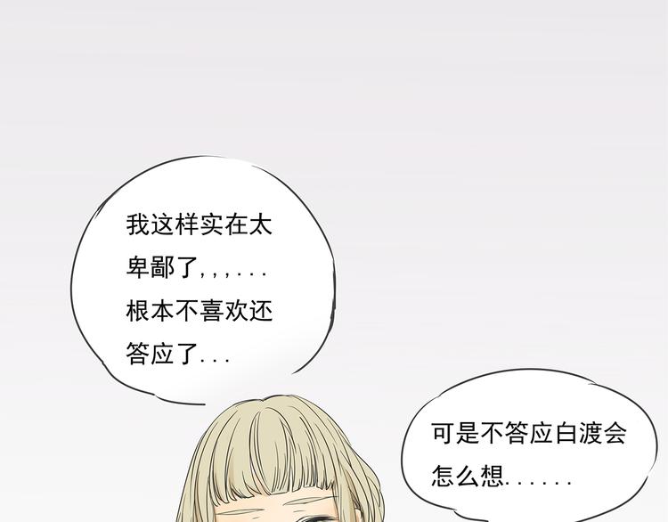 第47话 姐姐和男人出去玩了5