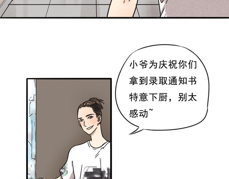 第68话 想要你的答案9