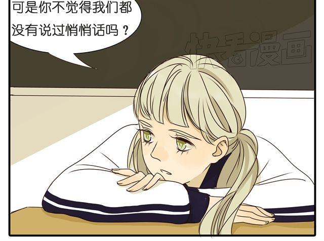第29话 女生主动很吃亏的哦9