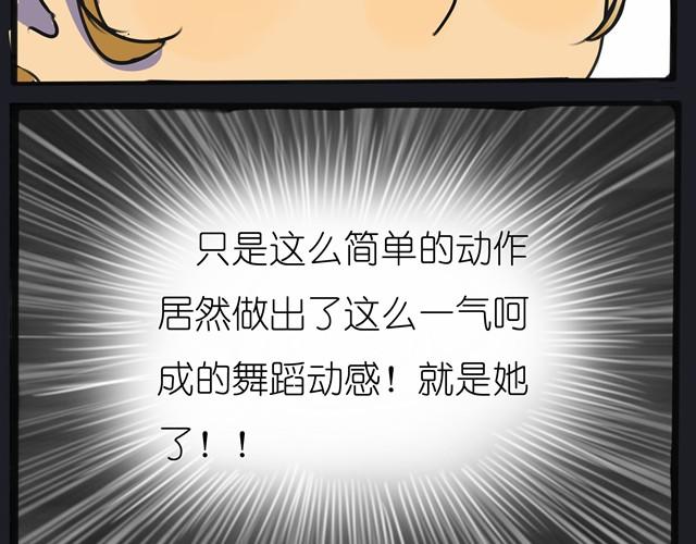第1话 好想认识那个女生23