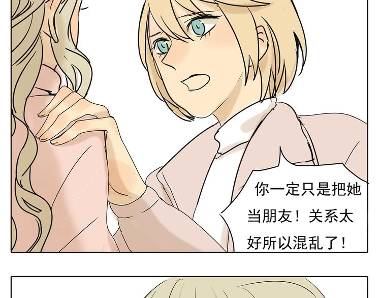 第45话 收起你的自以为是41
