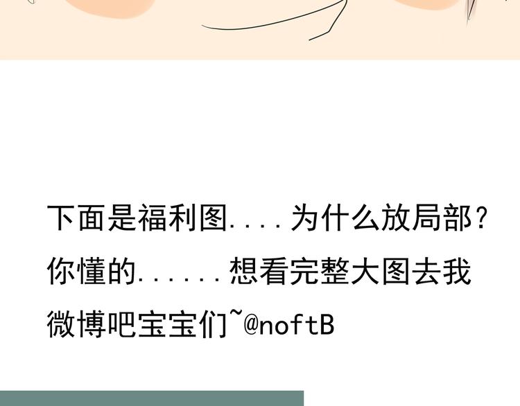 第49话 不能输给她男朋友78