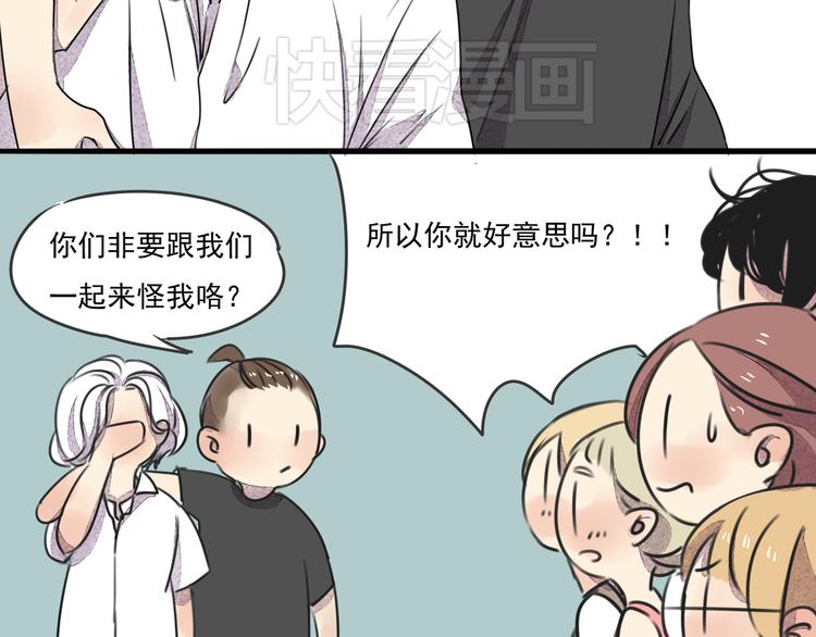 第64话 共枕后的第二天57