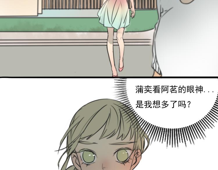 第66话 我知道我们不可能4