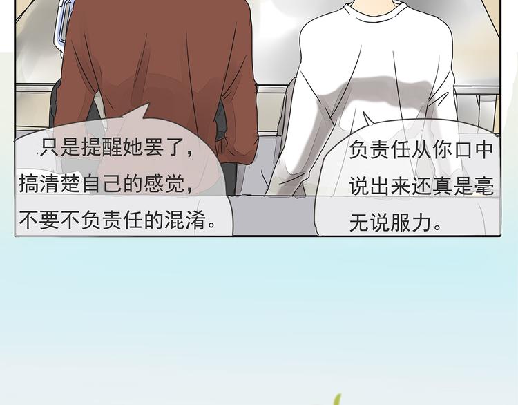 第46话 橙子交了新男友？16