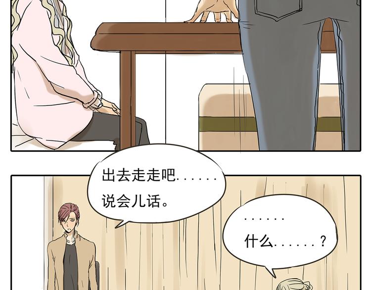 第48话 我不准你喜欢他13