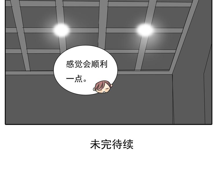 第50话 早就有喜欢的人了41