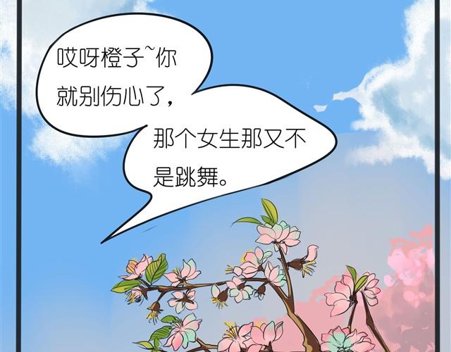 第2话 就这样拒绝了？5