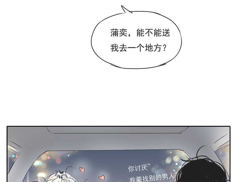 第47话 姐姐和男人出去玩了76