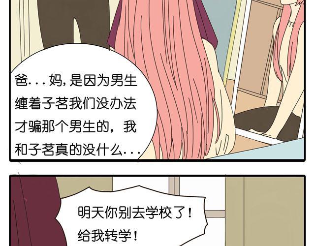 第33话 我是凶手，让所有人都不幸福32