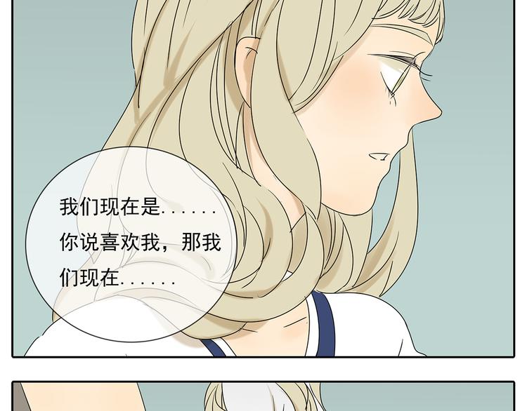 第52话 现在我们是情侣啊50