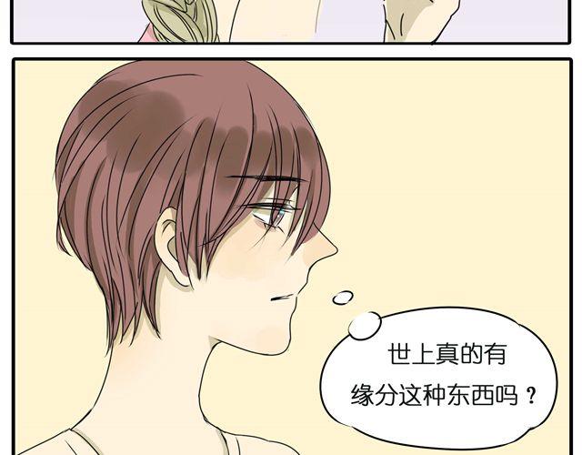 第15话 真的有缘分这种东西吗32