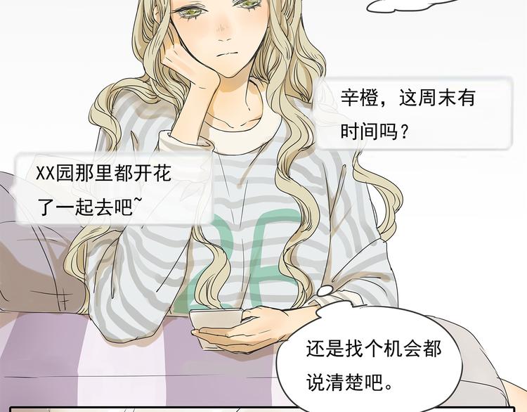 第47话 姐姐和男人出去玩了6