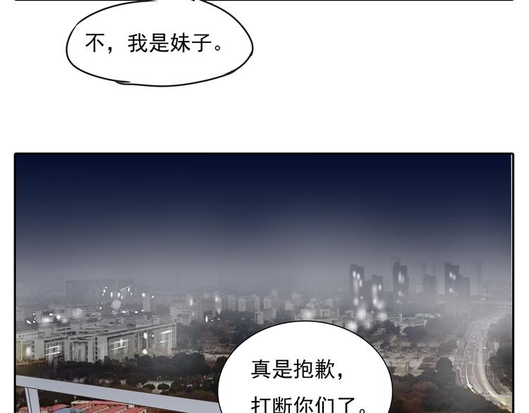 第48话 我不准你喜欢他43
