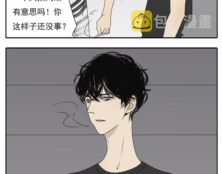 第53话 不能只是朋友关系吗？！35