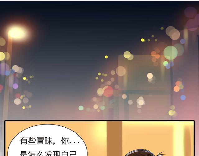第31话 这是我第一次喜欢上一个人28