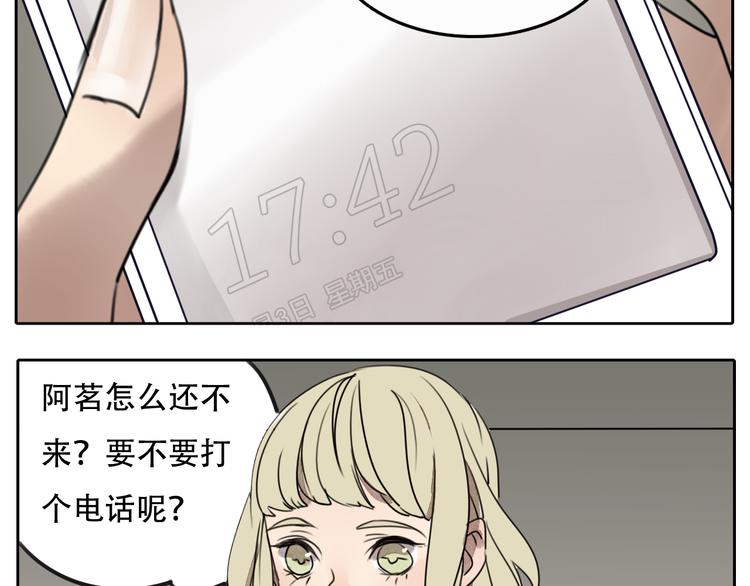 第59话 情侣间的闹别扭8