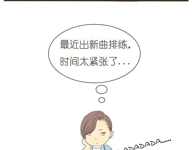 第4话 她这是同意了？33