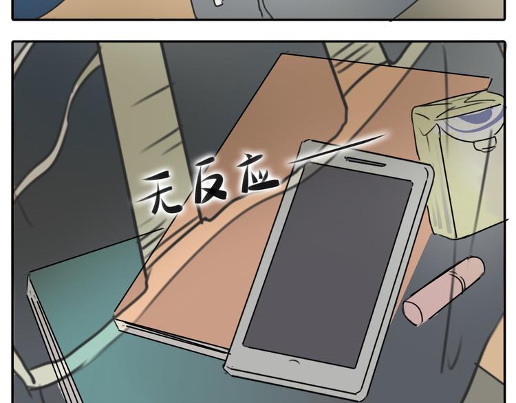第58话 还能坚持多久呢32