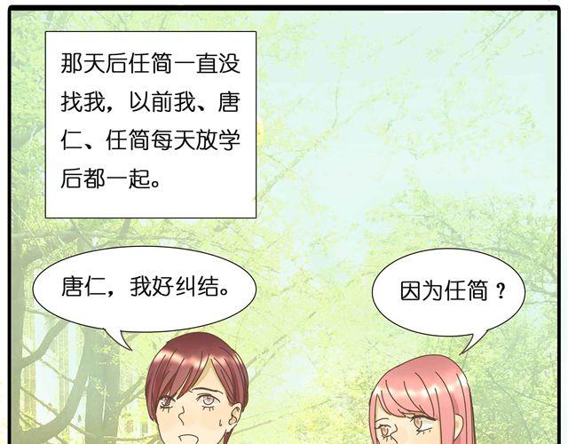 第26话 做我女朋友好不好33