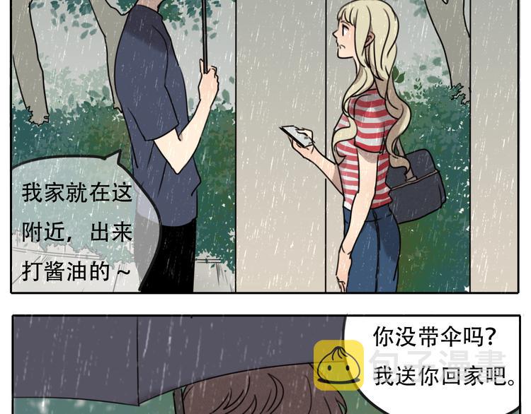 第59话 情侣间的闹别扭14