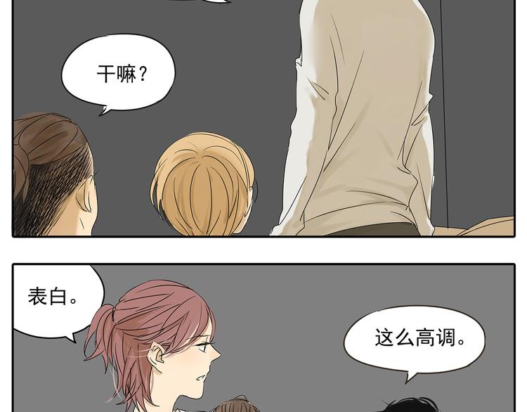 第51话 阿茗当众浪漫告白2