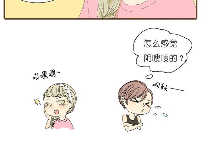第13话 穿我的衣服吧29