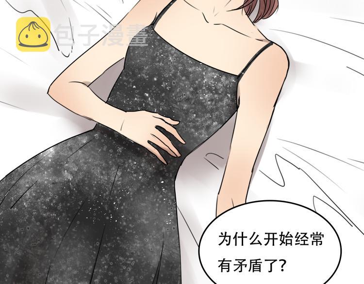 第60话 会给对方带来困扰吗7