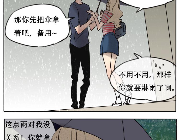 第59话 情侣间的闹别扭16
