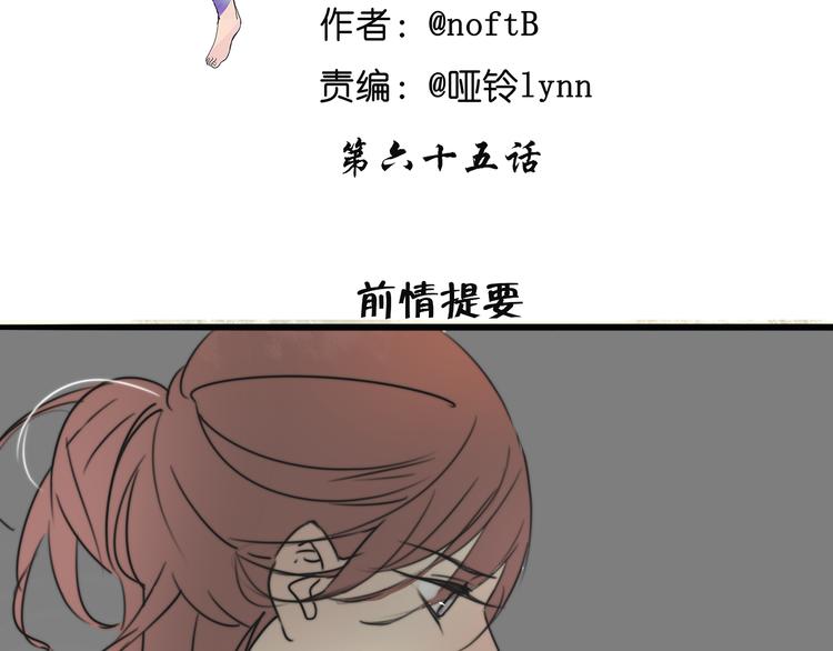 第66话 我知道我们不可能1