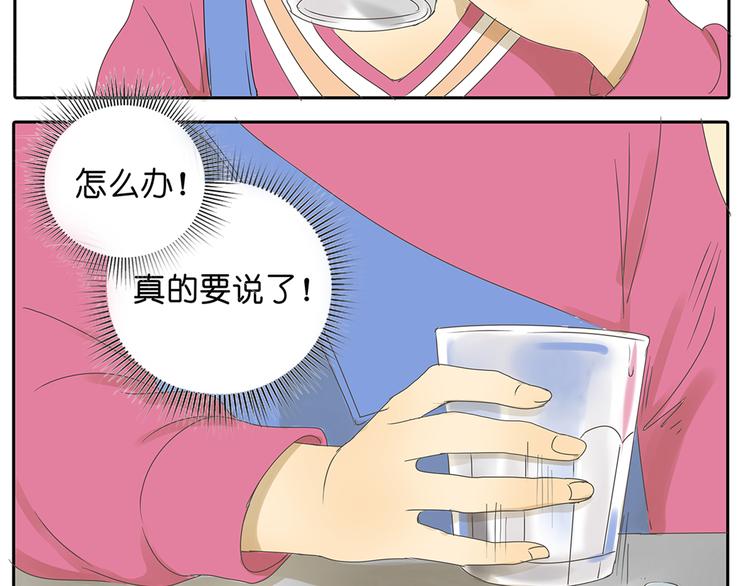 第39话 对你的喜欢，是比朋友还多29