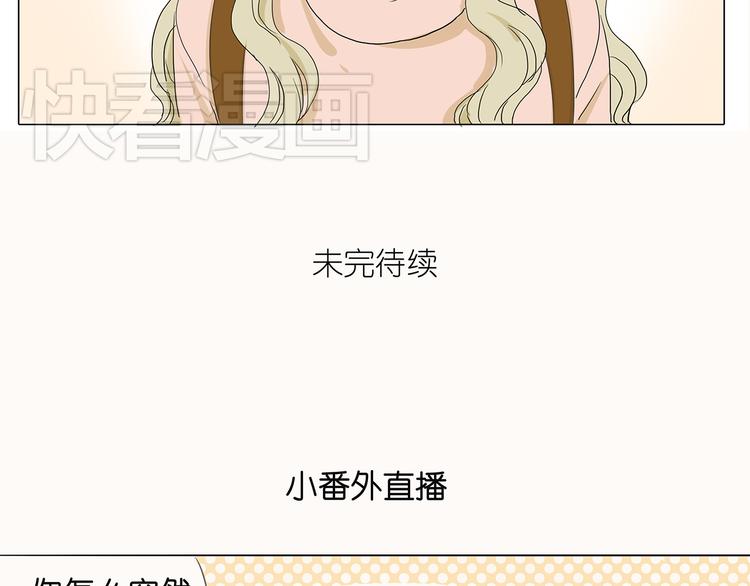 第40话 因为是和你约会，所以特意打扮了45