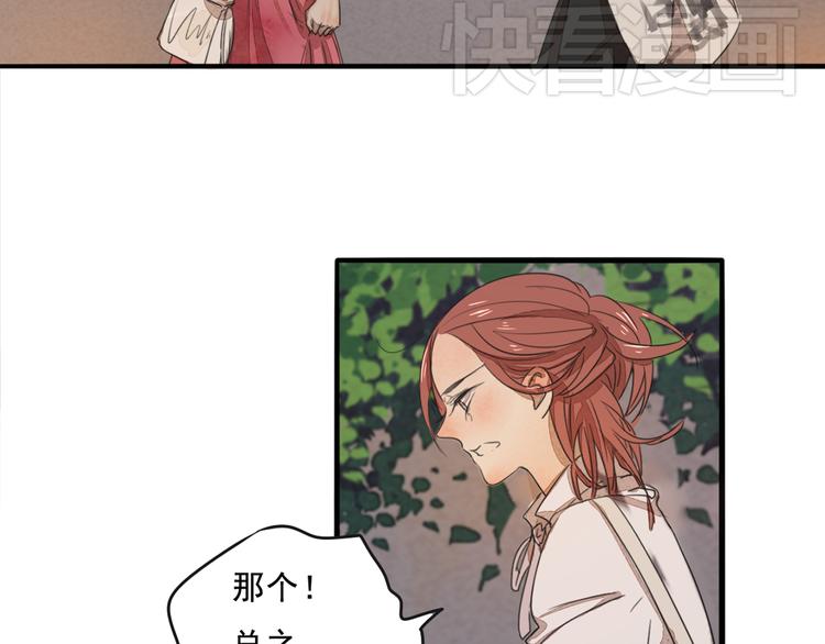 第68话 想要你的答案38
