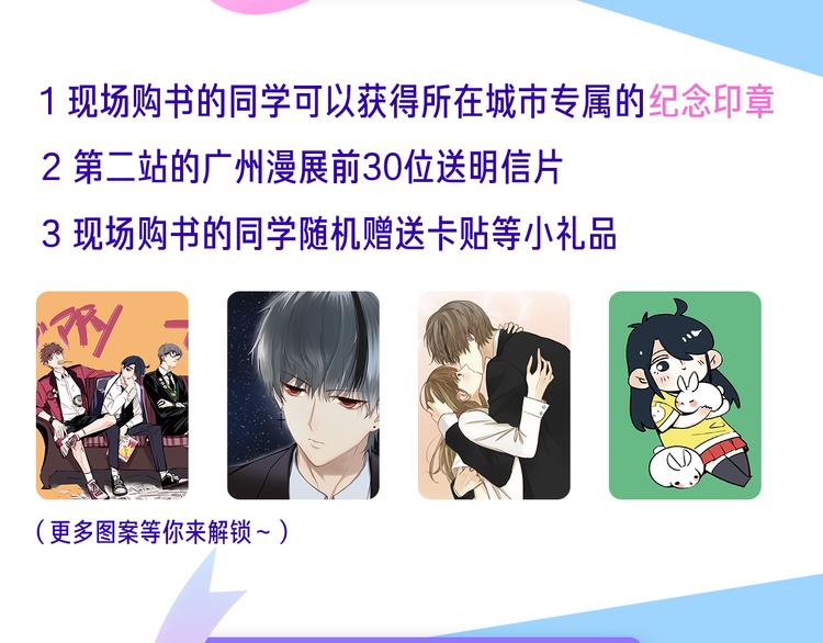 福特国庆签售行程11