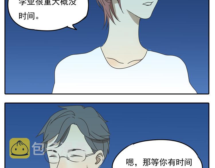 第56话 和你一起搞定难题3