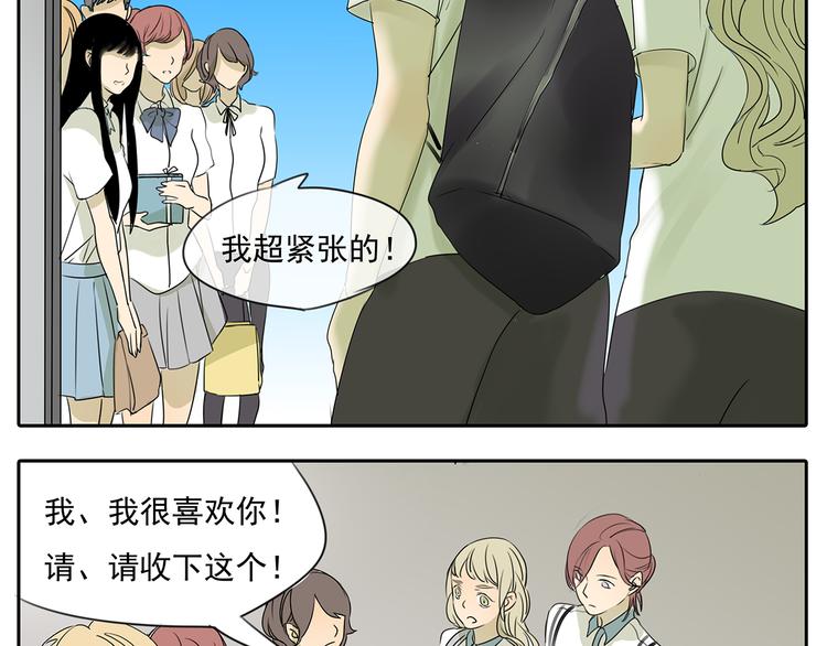 第57话 不解风情12