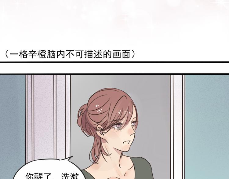 第64话 共枕后的第二天11