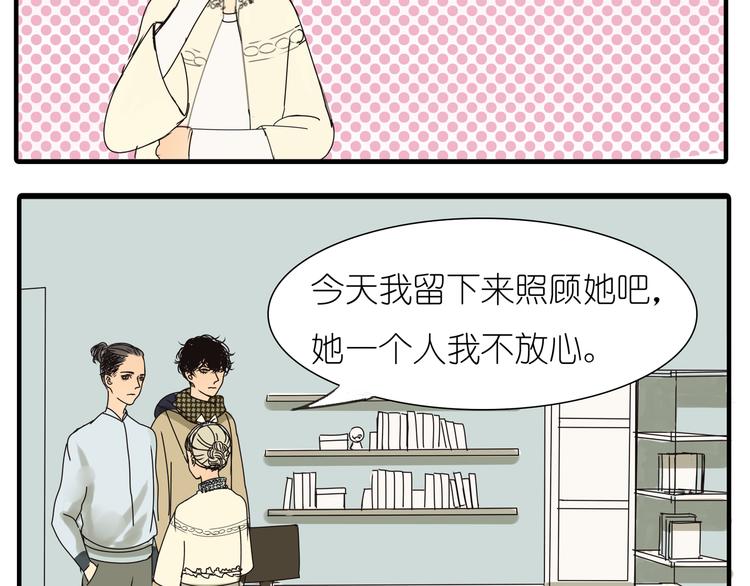 第35话 你在梦里喊的是她的名字24