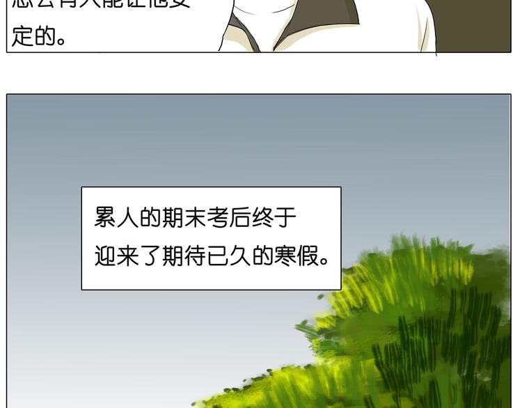 第40话 因为是和你约会，所以特意打扮了21