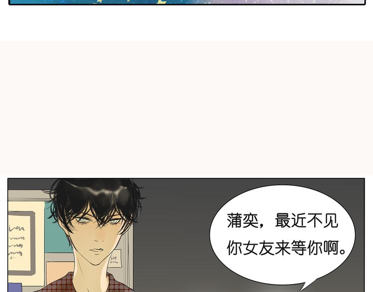 第40话 因为是和你约会，所以特意打扮了5