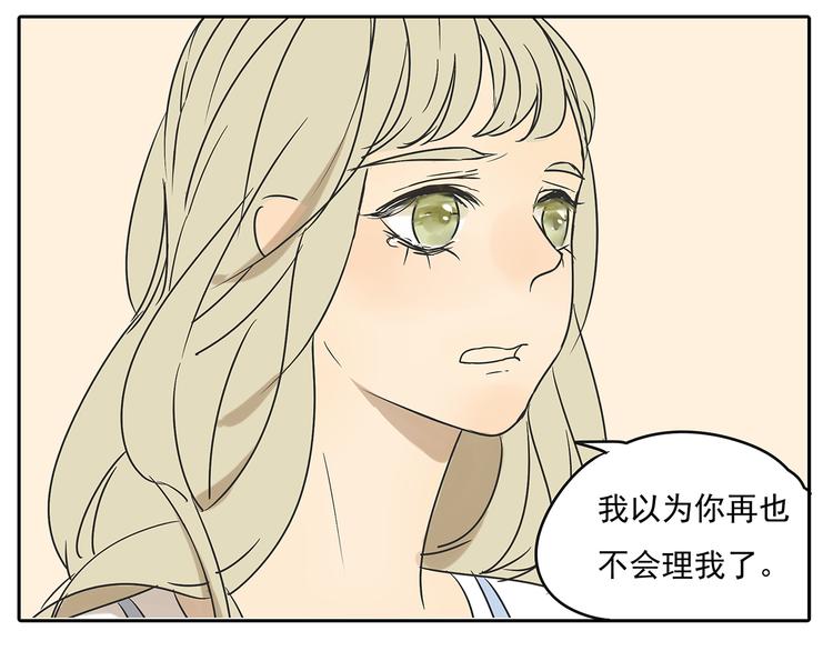 第55话 朋友不接受同性恋35