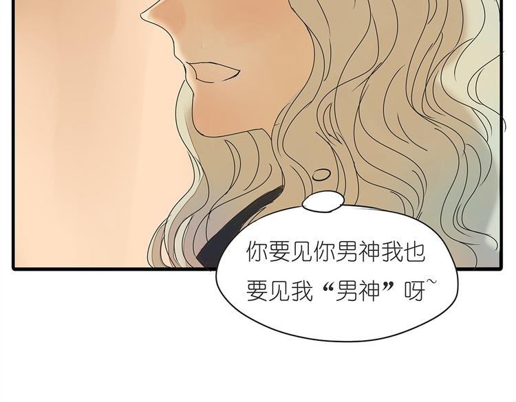 第37话 我决定追求他！大家公平竞争！19