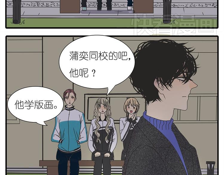 第37话 我决定追求他！大家公平竞争！25